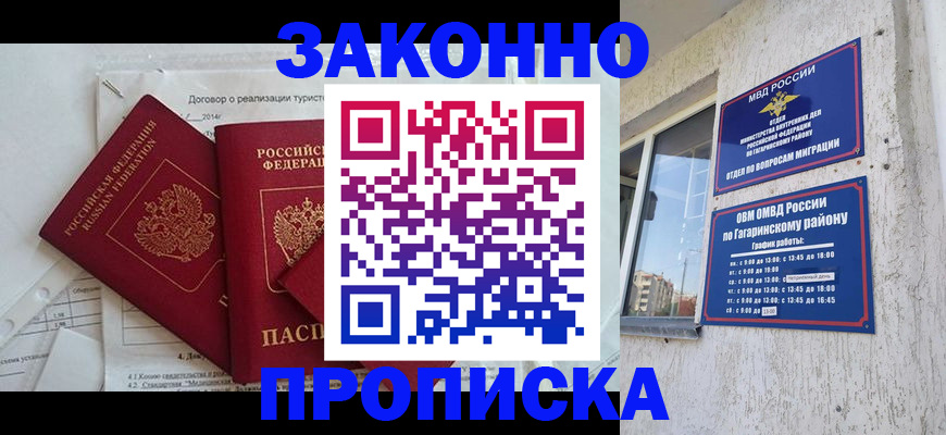 временная регистрация адрес в Волжском