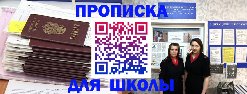 прописка паспорт в Волжском